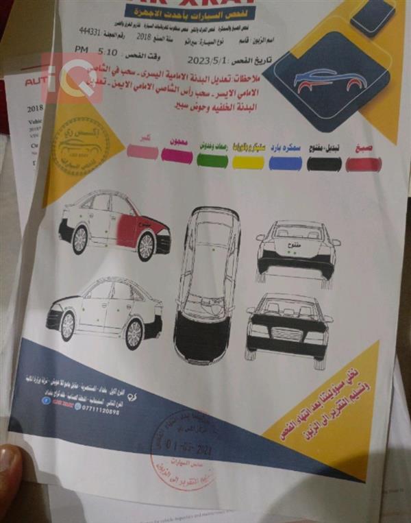 car image